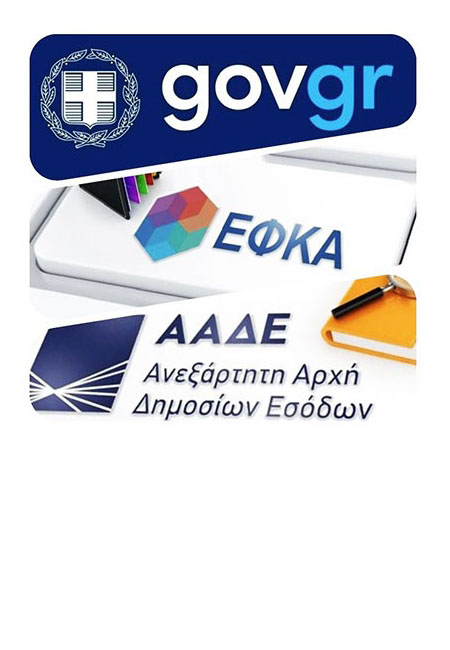 /ΔΙΟΡΘΩΣΗ ΣΤΟΙΧΕΙΩΝ/. 