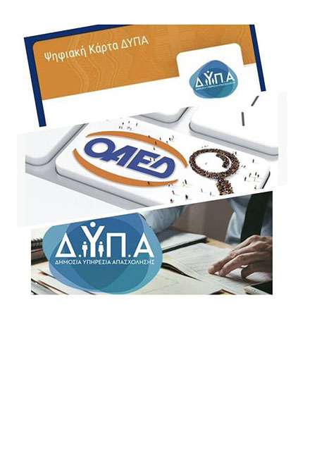 /ΑΝΕΡΓΙΑ/. 
