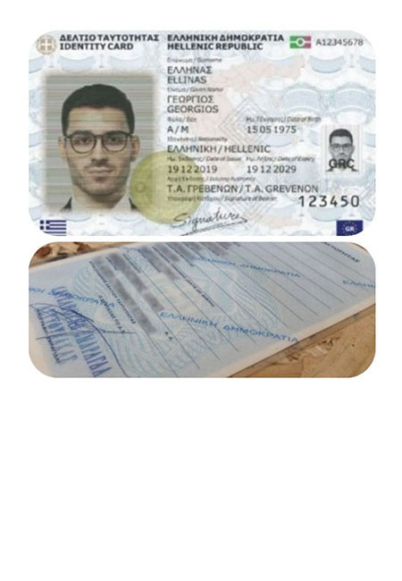 /ΡΑΝΤΕΒΟΥ ΓΙΑ ΤΑΥΤΟΤΗΤΑ/.
